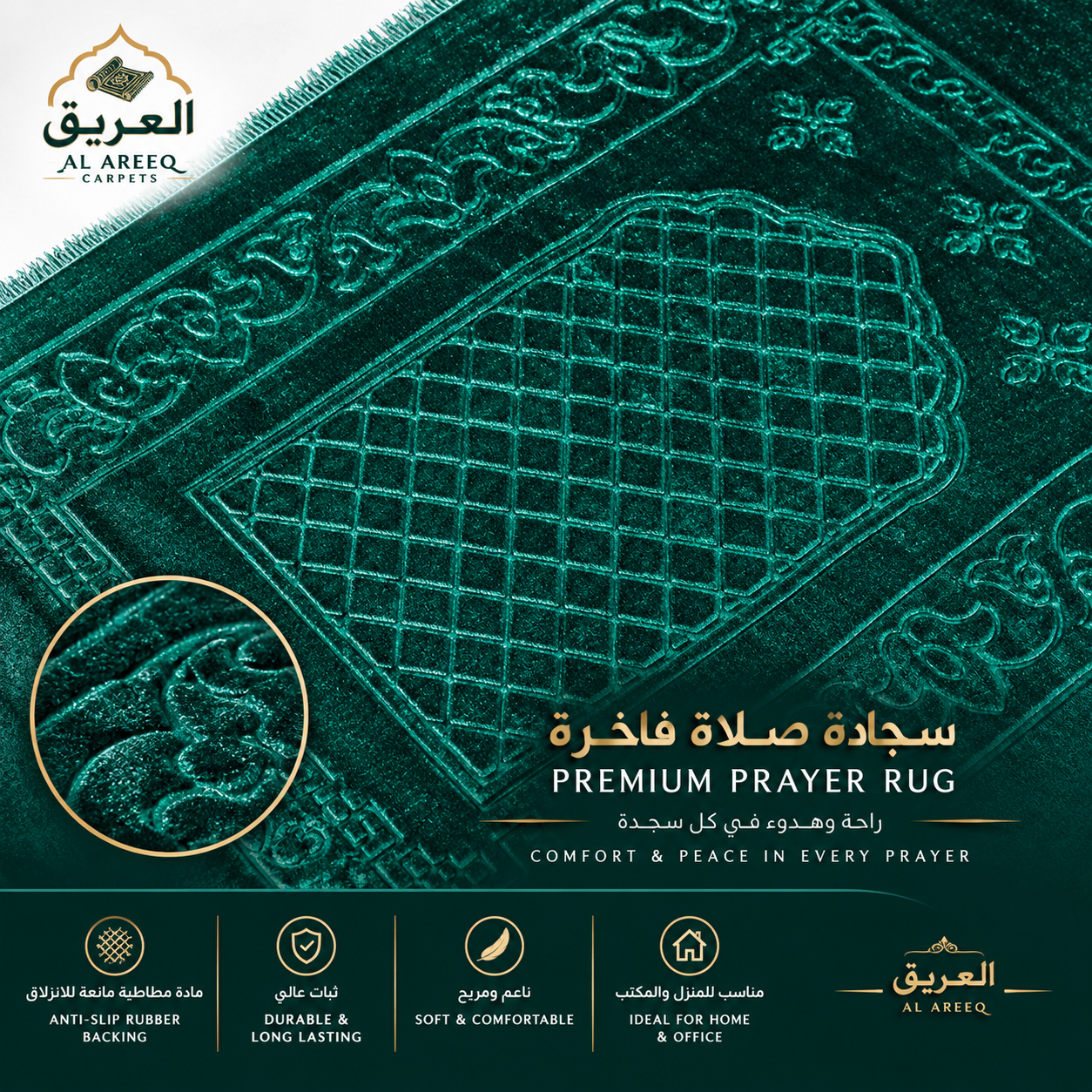 Premium Prayer Rug – Al Areeq