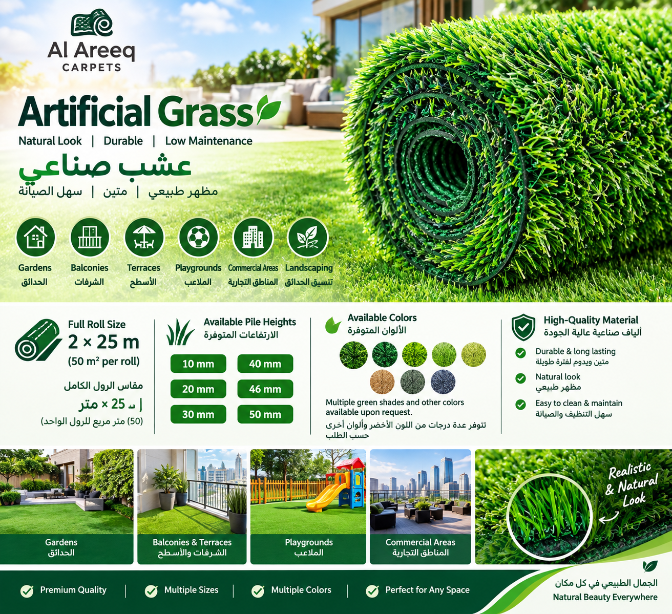 Premium Artificial Grass – Multiple Colors And Thicknesses